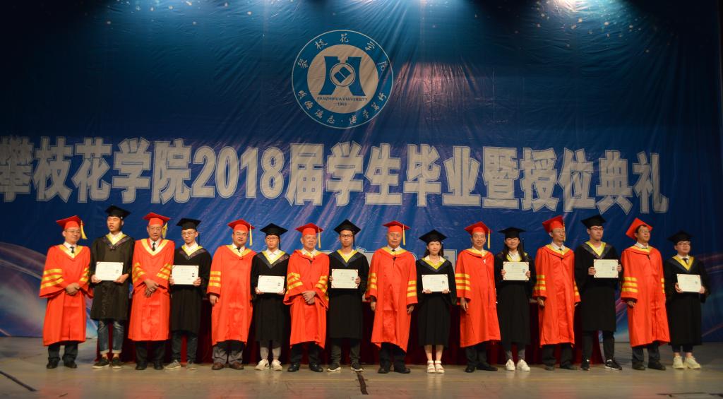 全体校领导为毕业生授位