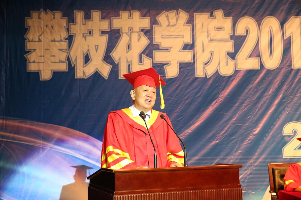 党委书记肖立军作重要讲话