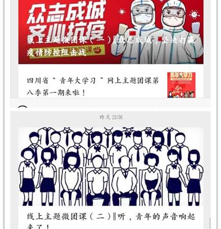 线上主题微团课